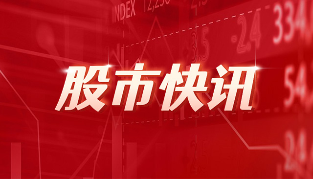 北自科技中签号出炉 共约5.19万个