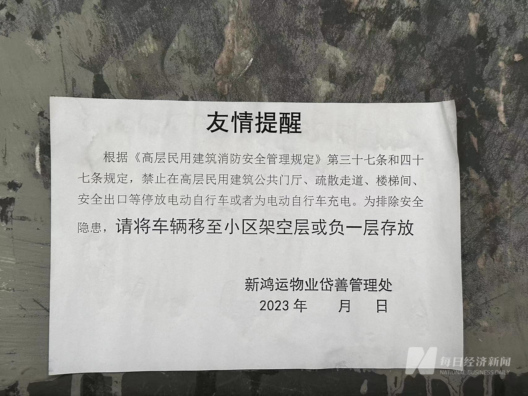 直击南京2·23火灾小区：架空层监控失修，背后物业公司在新三板挂牌