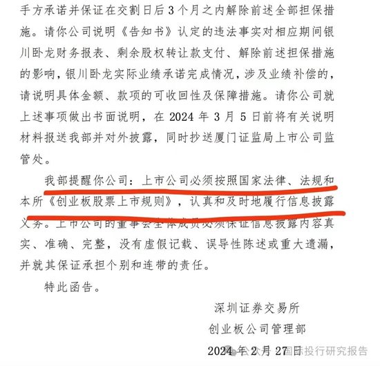 红相股份连续6年造假3次欺诈发行，父子套现6.4亿颐养天年，保荐人是中投证券和长江证券