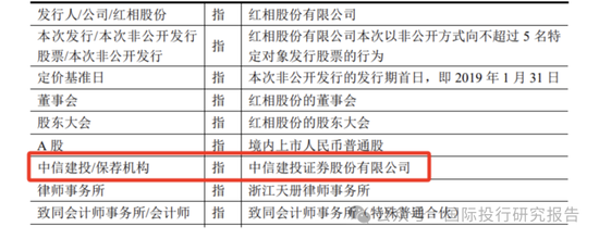 红相股份连续6年造假3次欺诈发行，父子套现6.4亿颐养天年，保荐人是中投证券和长江证券