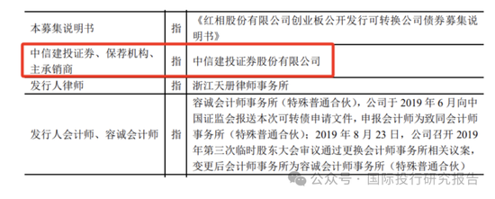 红相股份连续6年造假3次欺诈发行，父子套现6.4亿颐养天年，保荐人是中投证券和长江证券