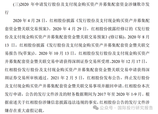 红相股份连续6年造假3次欺诈发行，父子套现6.4亿颐养天年，保荐人是中投证券和长江证券