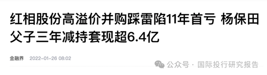 红相股份连续6年造假3次欺诈发行，父子套现6.4亿颐养天年，保荐人是中投证券和长江证券