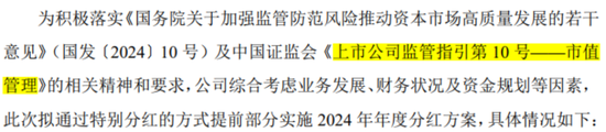 巨头们的市值焦虑：宁德时代54亿特别分红，陕西煤业157亿收购火电厂，为何市场不买账